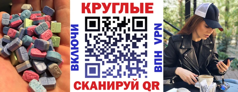 продажа наркотиков  Нестеров  Ecstasy 300 mg 
