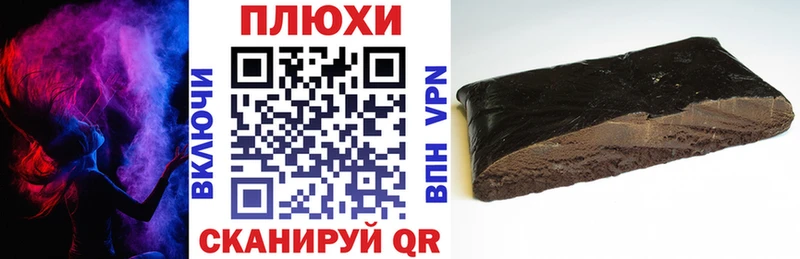 ГАШ hashish  сколько стоит  Нестеров 