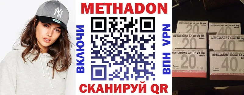 МЕТАДОН кристалл  Нестеров 